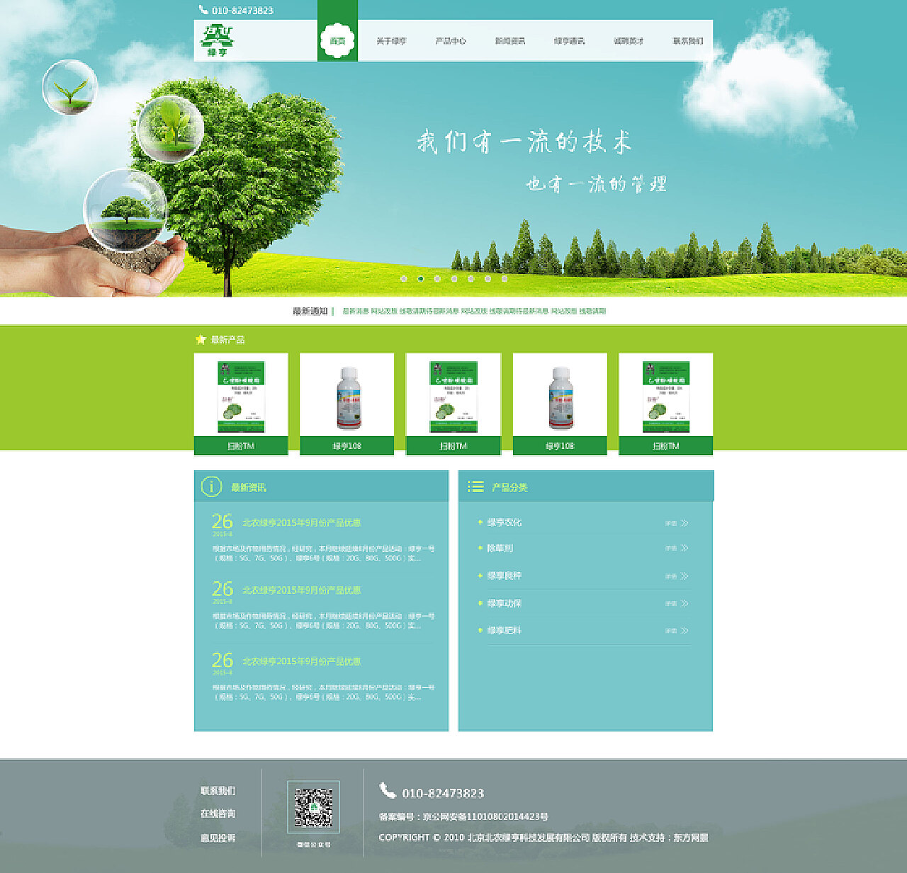 企業(yè)網(wǎng)站設(shè)計(jì) 從網(wǎng)頁(yè)細(xì)節(jié)到整體體驗(yàn)的融合之道