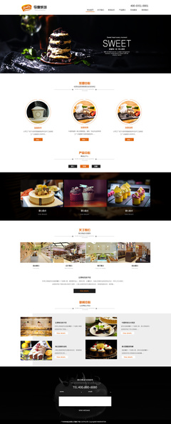 今度烘焙網(wǎng)頁設計