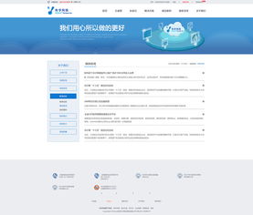 科技產(chǎn)品企業(yè)網(wǎng)頁設(shè)計 構(gòu)建未來商業(yè)的數(shù)字化門戶