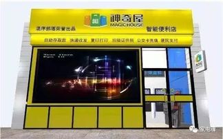 無人便利店 新零售風口下的跨界之困，家電與服飾零售的冷熱有別