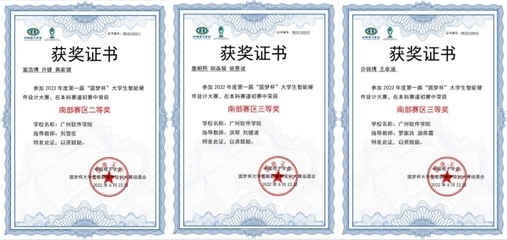 喜報(bào) 計(jì)算機(jī)系學(xué)子在首屆“圓夢(mèng)杯”全國(guó)大學(xué)生智能硬件設(shè)計(jì)大賽初賽中斬獲佳績(jī)